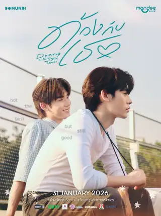 Duang with You