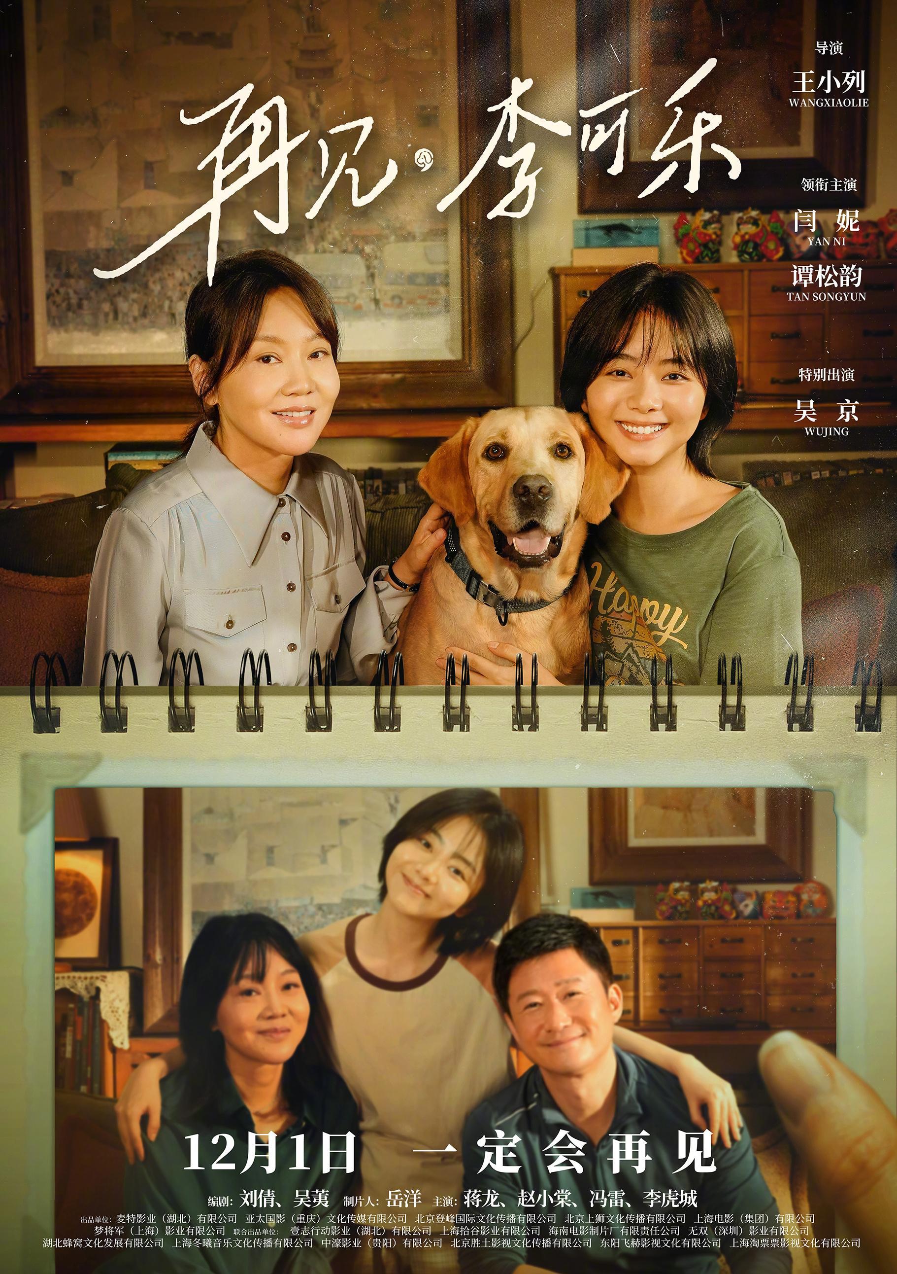So Long for Love - like The Sword and the Brocade but family-friendly