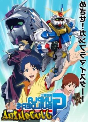 Mokei Senshi Gunpla Builders Beginning G [English]