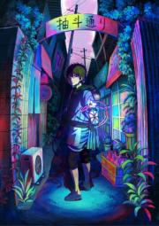 Dekin no Mogura: The Earthbound Mole