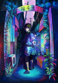 Dekin no Mogura: The Earthbound Mole