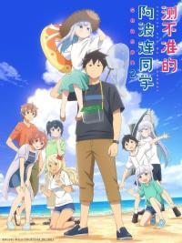 Aharen-san Is Indecipherable