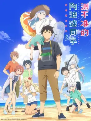 Aharen-san Is Indecipherable