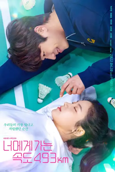 Love All Play [Hindi] poster