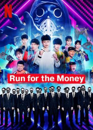 Run for the Money [ترجمة عربية] - 123Movies