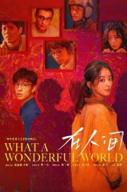 What a Wonderful World