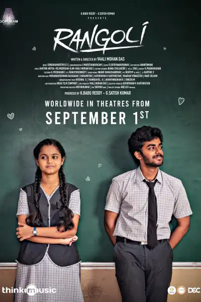 Rangoli [Hindi] poster