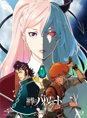 Shingeki no Bahamut: Genesis - Short Story [English]