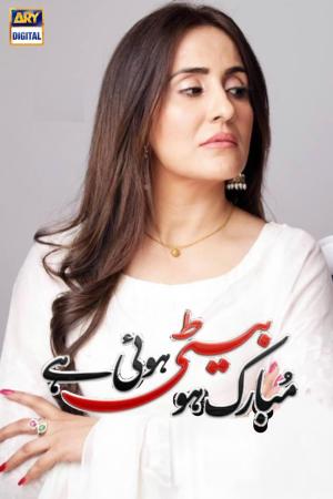 Mubarak Ho Beti Hui Hai