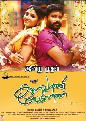 Kalavani Mappillai