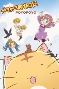 Poyopoyo Kansatsu Nikki