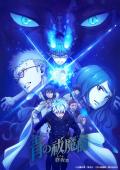 Blue Exorcist -The Blue Night Saga-
