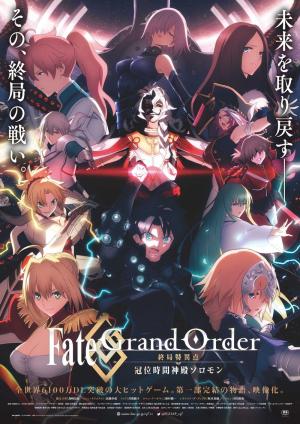 Fate Grand Order: The Grand Temple of Time [Indonesian]