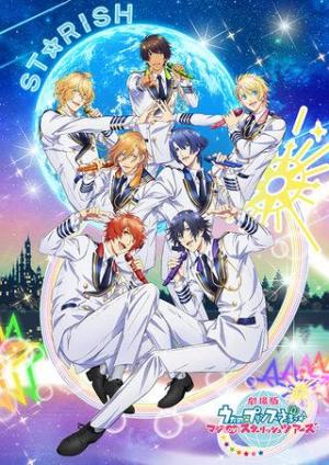 Utapri Movie 2, Uta No Prince-Sama Maji Love Starish Tours Movie [English]