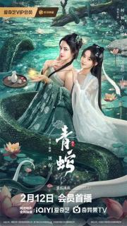 Qing She Yuan Qi