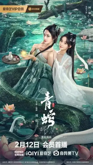 Qing She Yuan Qi