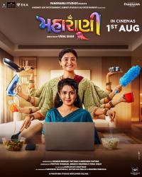 Maharani [Gujarati][CAM]