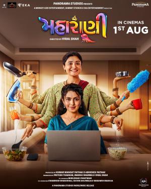 Maharani [Hindi][CAM]