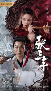 The Tai Chi Master
