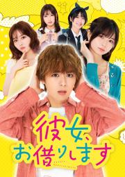 Rent-a-Girlfriend