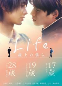 Life: Love on the Line