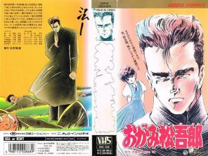 Ogami Matsugorô [English]