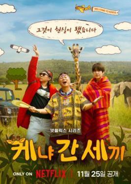 Three Idiots in Kenya - 123Movies