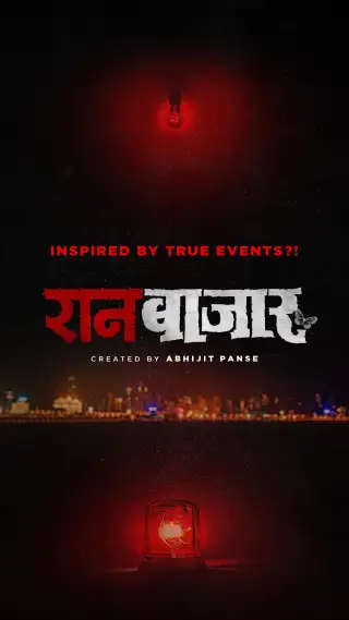 RaanBaazaar