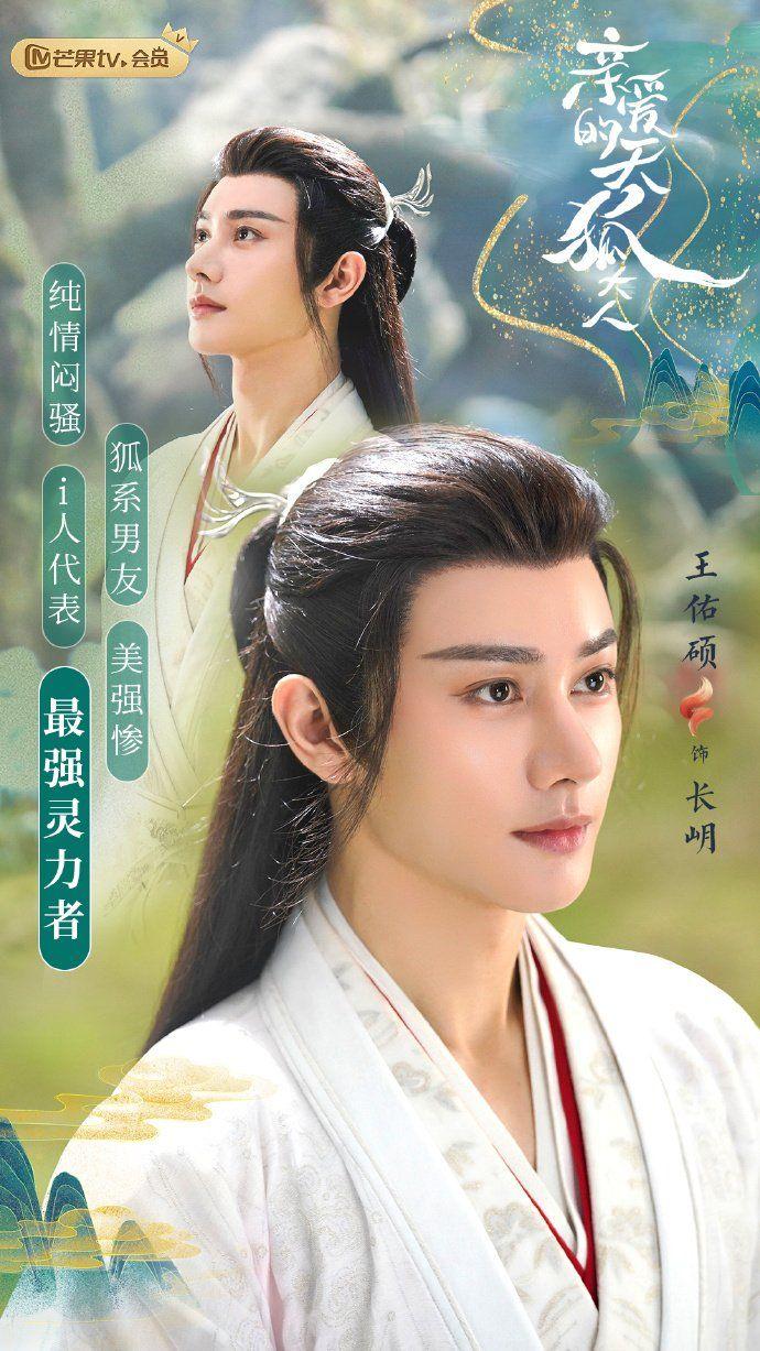 Dear Mr. Heavenly Fox