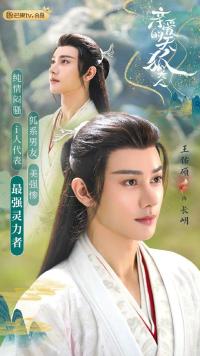 Dear Mr. Heavenly Fox