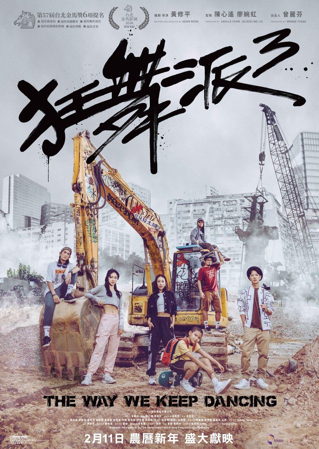 The Way We Keep Dancing