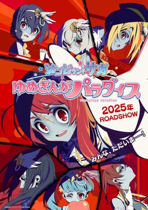 Zombie Land Saga: Yumeginga Paradise [Indonesian]