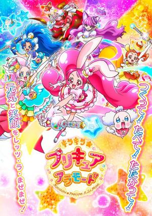 Kira Kira PreCure A La Mode [English]
