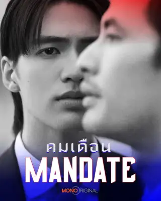 Mandate