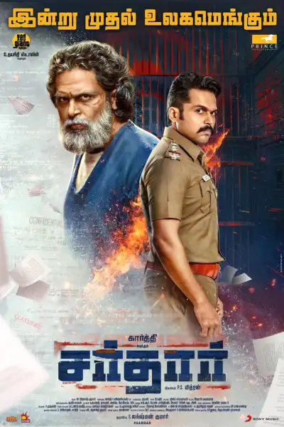 Sardar [Hindi] poster