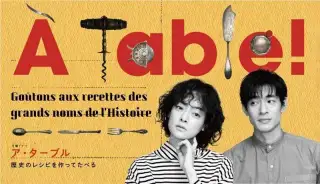 À Table!: Make and Eat Historical Recipes