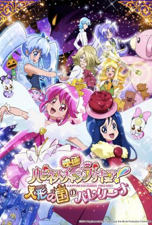 Happiness Charge Pretty Cure!: Ningyou no Kuni no Ballerina [English]