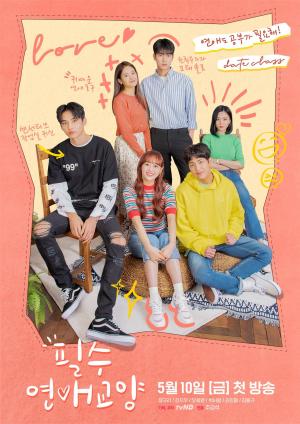 Dating Class - 123Movies