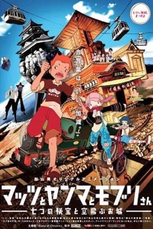 Mattsu, Yamma and Moburi - The Mystery of the Seven Gems and the Flying Castle [English]