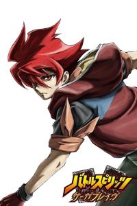 Battle Spirits: Saga Brave [English]