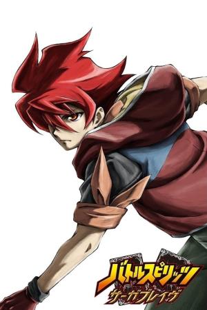 Battle Spirits: Saga Brave [English]