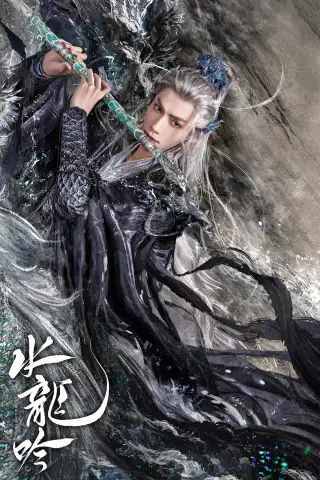 Whispers of Fate