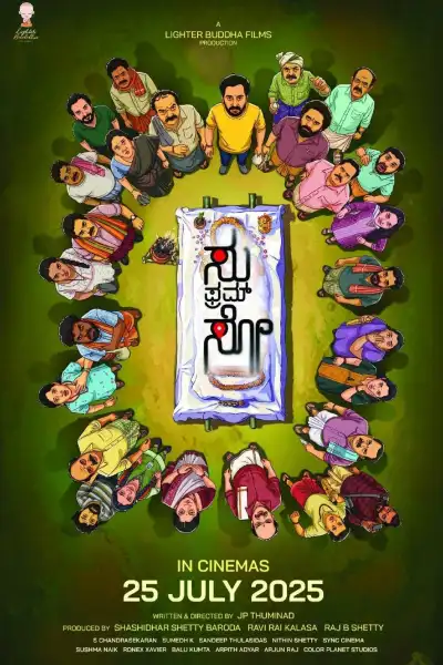 Su from So [Telugu] poster