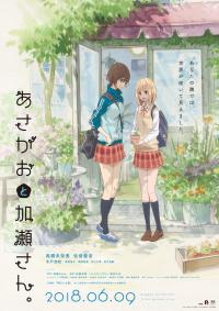Kase-san and Morning Glories [English]