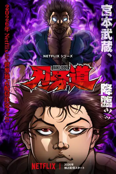 Baki-Dou: The Invincible Samurai S1-S2 poster