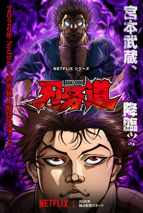 Baki-Dou: The Invincible Samurai S1-S2