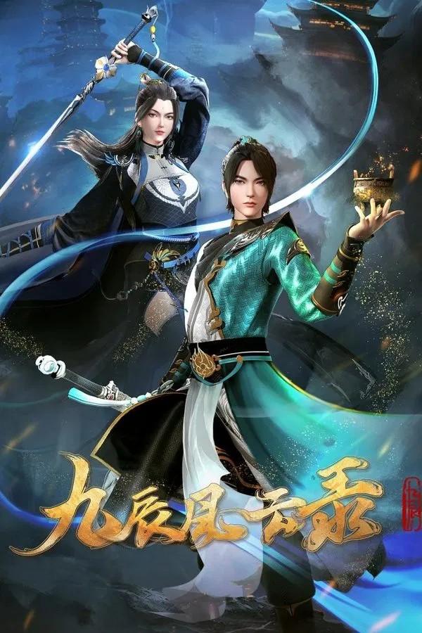 Legend of Yang Chen