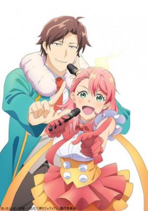 Phantom of the Idol