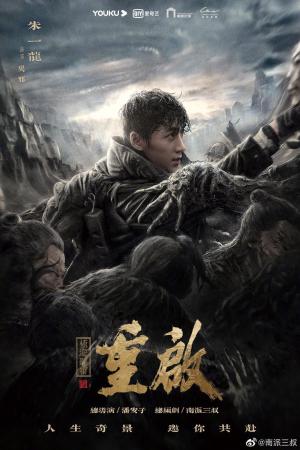 Reunion: The Sound of the Providence S1-S2