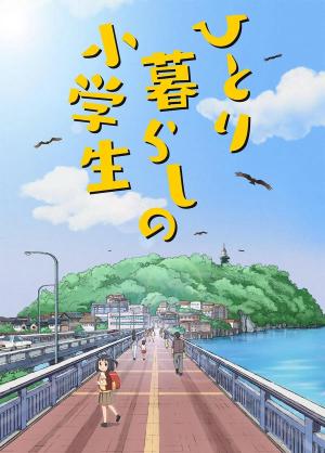 The Girl Living Alone [English]